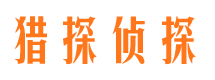 陇西市侦探调查公司